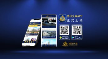 博讯头条手机随身看 下载APP新闻不漏接