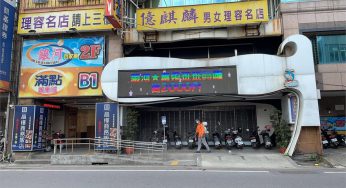 台湾日增7例新冠境内感染 这一家”类赌场”造成群聚
