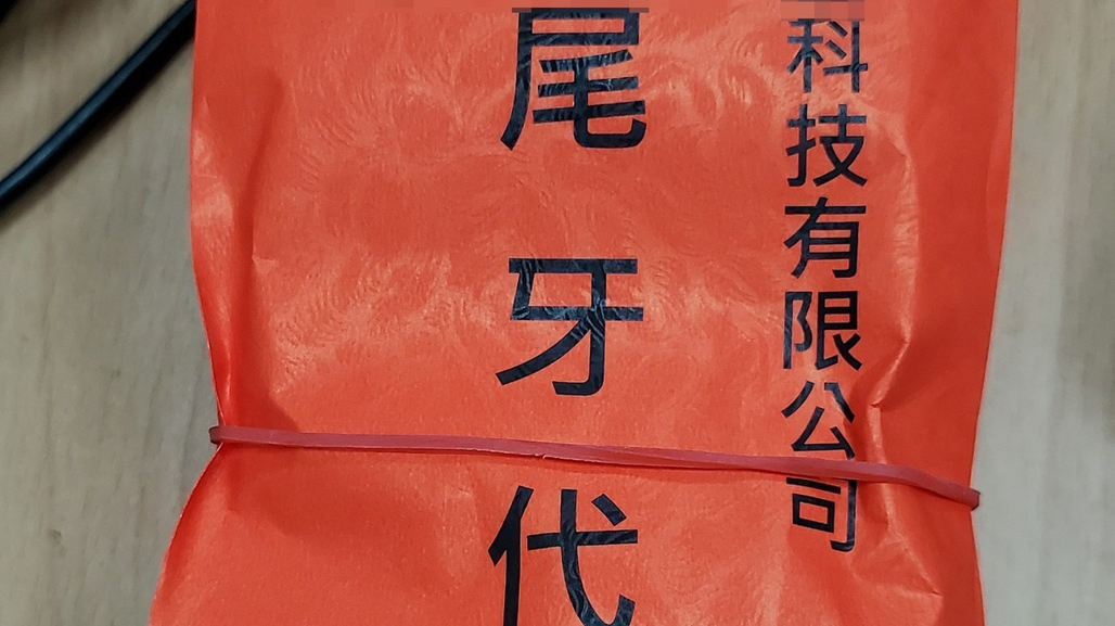 中二补选投票前 中警再破博弈集团单月签注破10亿