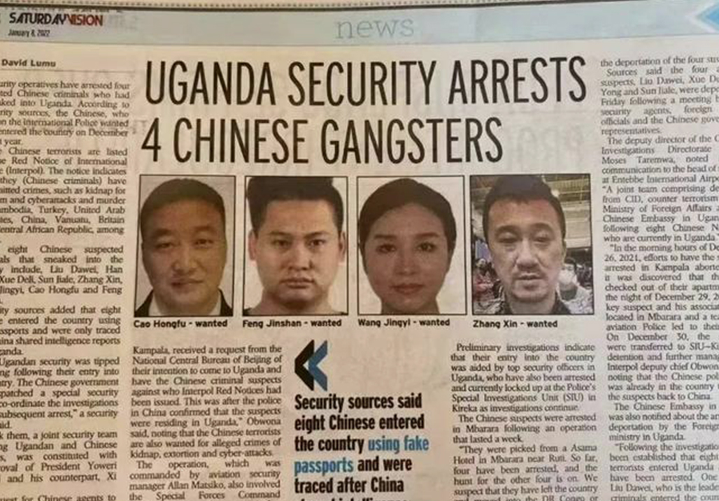 【重磅】刘大卫在非洲乌干达被抓，现已遣送回国了？