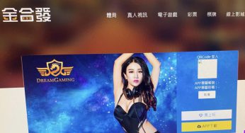 偷改赌博赔率、不出金 博弈网站坑杀赌客逾百万