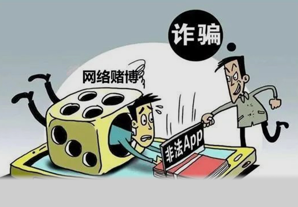 “网络赌博”实为诈骗，乌鲁木齐民警及时劝阻挽损5万元